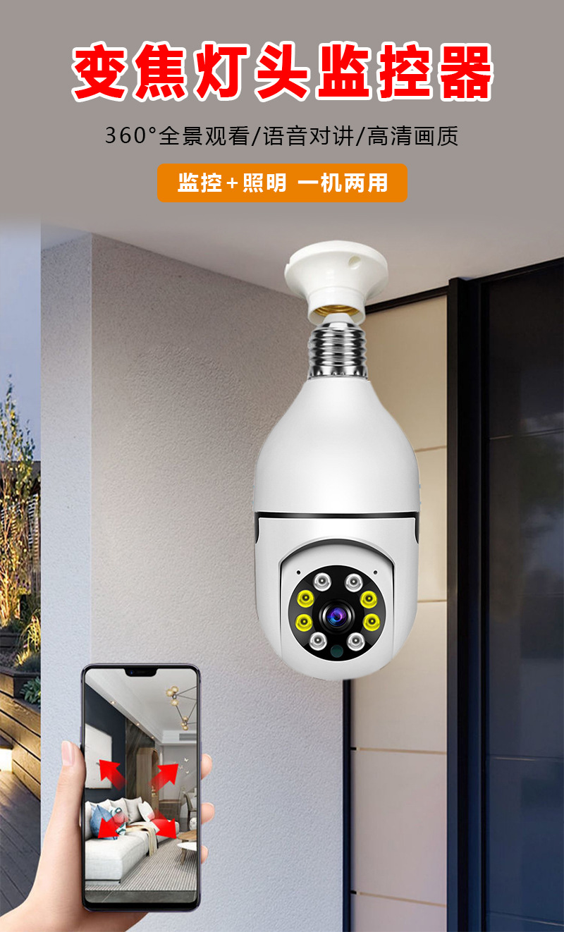 变焦灯头监控器